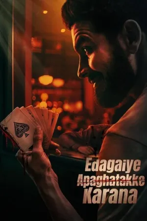 Edagaiye Apaghatakke Karana 2025 Poster